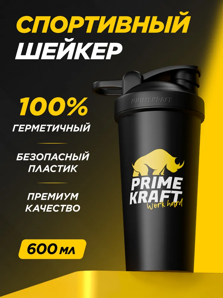 Шейкер PrimeCraft, 600 мл, для протеина