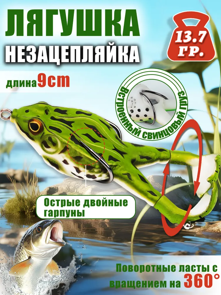 Воблер-лягушка на щуку, 9 см, 13.7г, нез