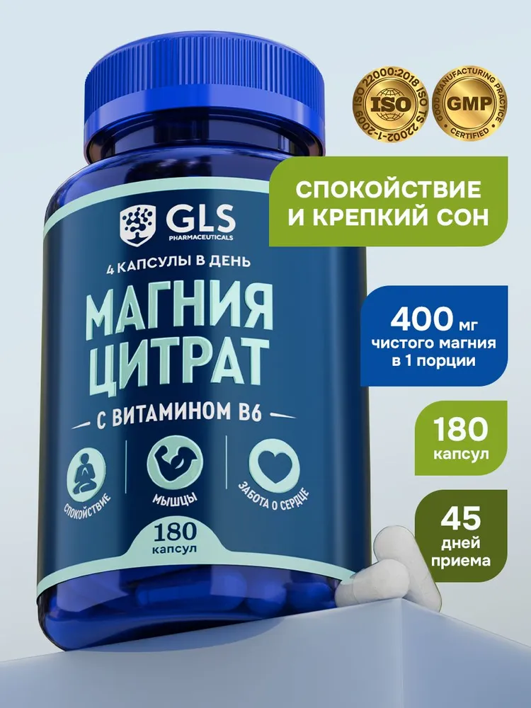 Магний V6 400мг Магний Цитрат От Стресса