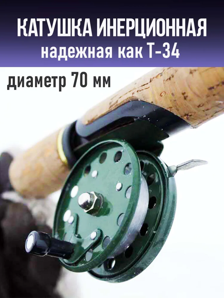 Катушка инерционная металлическая для ры